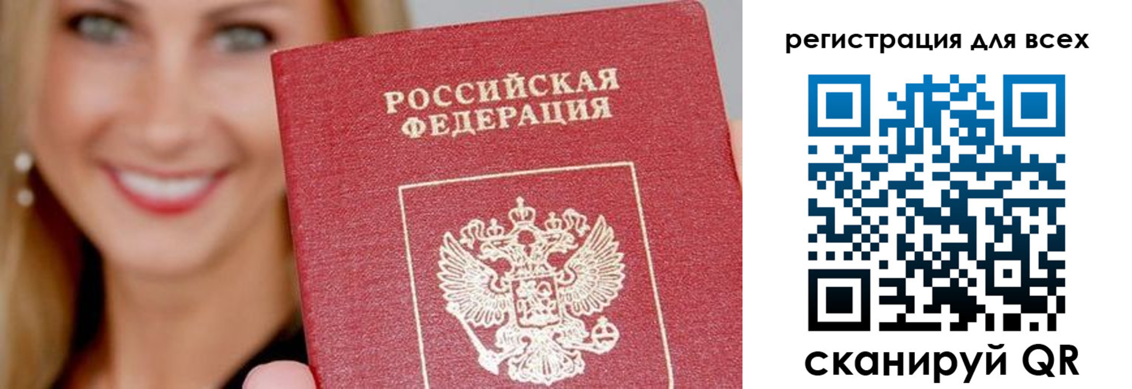 временная регистрация недорого в Кусе