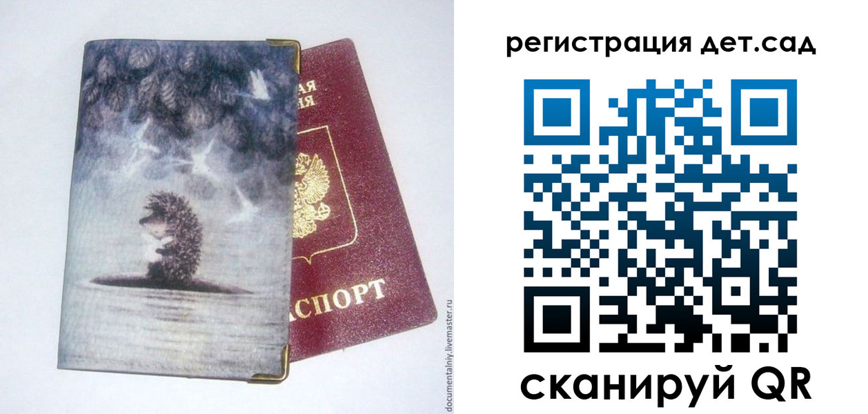 регистрация для школы в Кусе