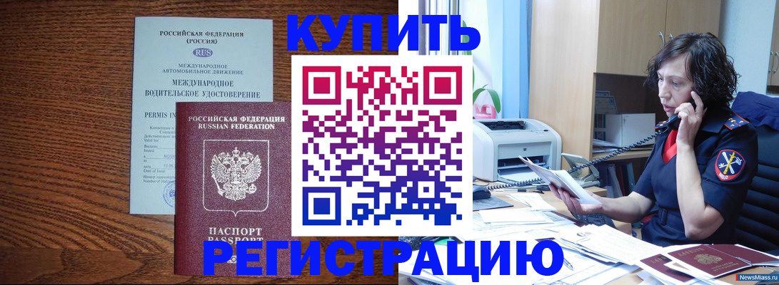 прописка поиск в Кусе