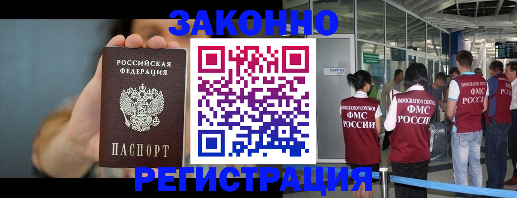 прописка поиск в Кусе