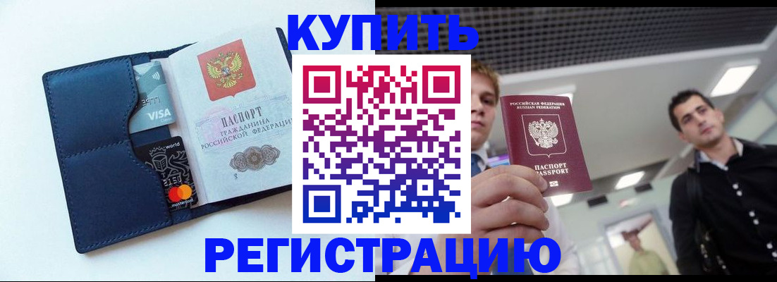 прописка иностранных граждан в Кусе